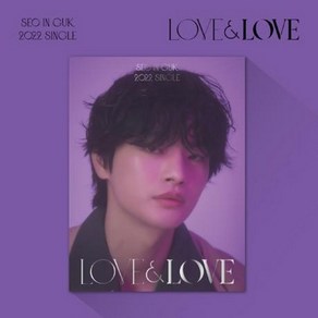 서인국 - LOVE & LOVE [2022 SINGLE]