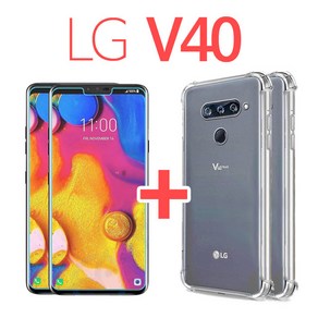 스톤스틸 (2+2) LG V40 풀커버 우레탄 방탄필름 2장 + 투명 범퍼 케이스 2개