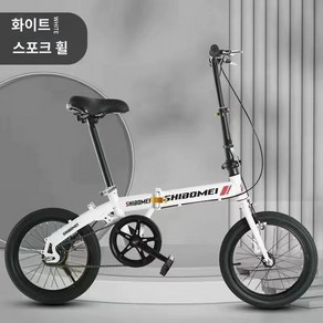 접이식 미니 자전거 가벼운 성인용 경량 휴대용 폴딩, 16 스포크 단속 선물 세트 색상 연락처 참고 사항