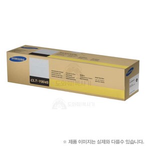 삼성전자 정품토너 CLT-K804S 검정 정품 (SL-X3220NR SL-X3280NR 토너), 옐로우, 1개