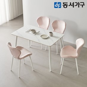 동서가구 캐빈SF 4인 safety 포세린 세라믹식탁세트 1200(럭스체어) DF644557, 마블화이트, 화이트[의자색상: 라이트핑크]