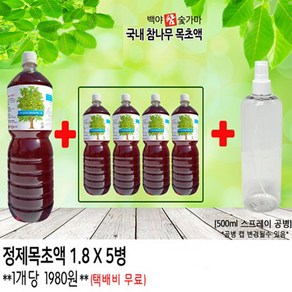 정제목초액(흑)5병+스프레이공병1개, 5개, 1.8L