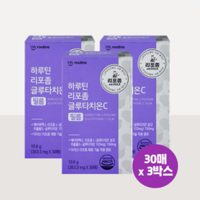 하루틴 이너뷰티 리포좀 글루타치온C 필름 353.3mg 30매