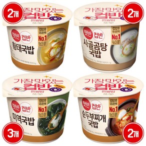 햇반 컵반 국밥 4종 세트 (미역국밥 3개+황태국밥 2개+사골곰탕국밥 2개+순두부찌개 2개)