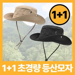 이화 등산모자 1+1기획 세트 메쉬 경량 캠핑 자외선차단 벙거지모자