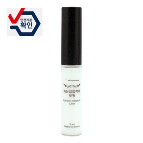 꽃단장 아크릴 속눈썹풀 전문가용 속눈썹접착제 투명 5 ml