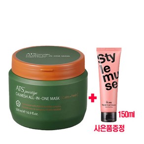 ATS 퍼스티지 카미시 올인원 마스크 500ml 사은품증정, 1개