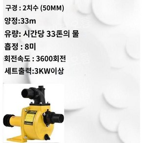 경운기 양수기 2인치 3인치 농업용 관개 펌프 농수용 2종, SU2인치-50MM 유량 33, 1개