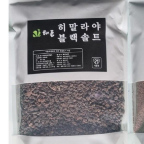 히말라야 유황 블랙솔트 1kg 비건소금-굵은입자