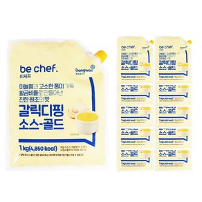 푸드올마켓_ 동원홈푸드 비셰프 갈릭디핑소스-골드 1kg /냉장 한박스 (1kg x 10ea), 10개