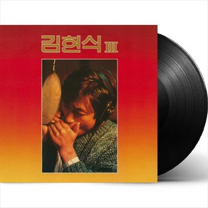 (LP) 김현식 - 3집 비처럼 음악처럼 (180g)