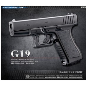 아카데미 17209 G19 BB GUN BB탄총, 1개