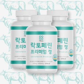 필리안즈 락토페린 식약처 HACCP 인증 3000mg