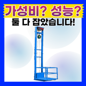 화물나라 AS 가능 화물 리프트 전동 화물용 고소 작업대 공장 옥상 엘리베이터, 1개