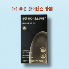 1+1 푸응 마이너스 카페 3g x 10포 x 2박스 20포, 10개입