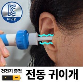 드로우투 원터치 전동흡입 귀이개, 1세트, 1개입