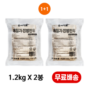 봉평메밀가 메밀전병 1+1 1.2kgX2봉 / 김치메밀전병 매콤한 전병