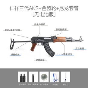 FINEDAY 고퀄리티 고반동 렌시앙 AKS47 전동건 금속기어, 1.  AKS 11.1V 구성