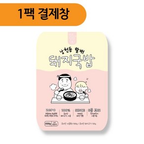 남천동 할배국밥 돼지국밥 1팩 [원산지:국산], 1개, 620g