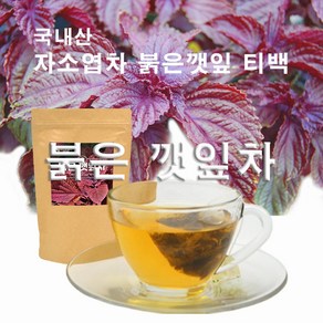 차조기 차 차조기잎차 차즈기차 자소엽차 자소엽잎 티백 붉은 깻잎차 추천, 1g, 60개