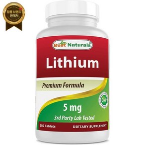 Best Natuals 최고의 천연 리튬 오로테이트 5mg 180정, 1개