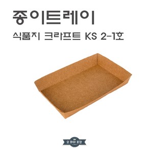 사각종이접시 사각종이트레이 갈색사각종이접시 KS2-1호 DK2-1호 미소2-1호, 100개, 1개