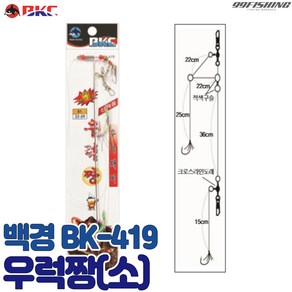 백경 우럭짱(소) BK-419 우럭채비 편대채비 침선낚시 선상낚시