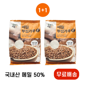 봉평메밀가 메밀부침가루 국내산 메밀 50% 1.3kg+1.3kg 1+1 메밀가루 메밀국수 메밀전 만두, 2개, 1.3kg