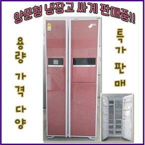 686L LG 디오스 중고 양문냉장고 중고가전모음