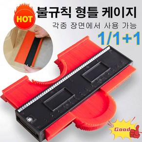 1/1+1 불규칙형틀 게이지 공구컨투어 마킹게이지 모형기 목공용, 25CM10인치 그린