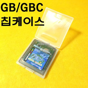 닌텐도 게임보이 GB GBC 칩 팩 타이틀 케이스 보관함 수납함 일팔팔게임샵, 1개