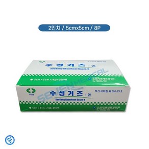 수성위재 거즈 5cm x 5cm x 8겹 200P Gauze(접은거즈), 200매입, 1개