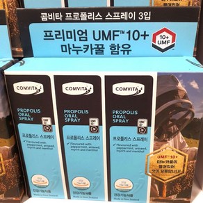 콤비타 프로폴리스 스프레이 20ml /뉴질랜드 프로폴리스 액상스프레이 /구강건강에도움/긴~유효기간체크, 3개