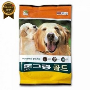 도그랑 강아지 애견 사료 골드 절약형(자견용) 2kg, 도그랑 훼미리 양고기와 쌀 퍼피 2kg