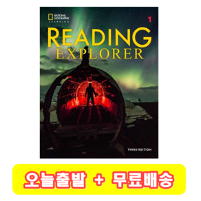 (3ed) Reading Exploe 1 리딩 익스플로러