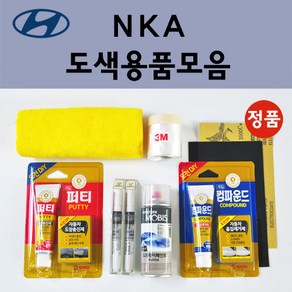 순정품 현대 NKA 팬텀블랙 자동차 붓펜 카페인트 도색 스프레이 차량용 올뉴 아반떼 CN7 MD AD 스포츠 더뉴 싼타페 TM CM DM 베뉴 i30 i40 아이오닉 베라크루즈, 선택:종이사포 2000방, 1개