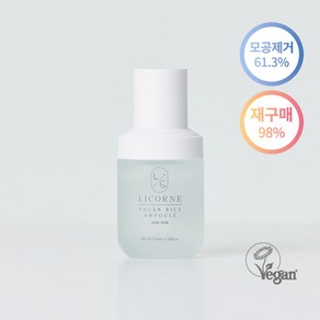 리꼼 비건 라이스 모공 앰플, 1개, 45ml