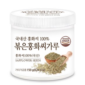 푸른들판 국산 볶은 홍화씨 가루 분말 100% HACCP 인증 국내산 볶음 잇꽃 씨앗 차, 150g, 1개