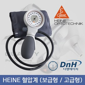 하이네 (HEINE) 아네로이드 메타 원핸드 혈압계 보급형 고급형 G5 G7, HEINE G5_보급형, 1개