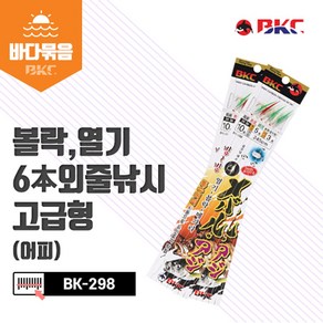 구짱낚시 백경 BK-298 빙빙 열기 볼락 외줄채비 6본 특수어피 카드채비, 1개