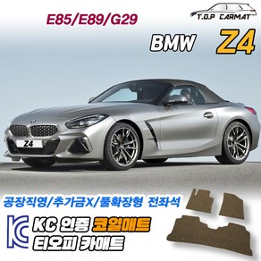 BMW Z4 전차종 E85 E89 G29 3세대 확장형 코일매트 차량용 바닥매트 티오피카매트, 1열만, 레드, Z4 (E89) [2009.05~2016.06]