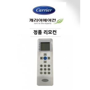 -정품-캐리어에어컨 리모컨 에어컨/냉난방 겸용 모델명확인, 1개, 정품/17317000A53672