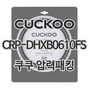 쿠쿠 압력밥솥 정품 고무 패킹 CRP-DHXB0610FS, 1개