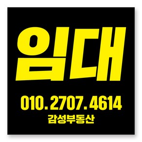 멀티프린팅 임대 현수막 주문제작 부동산 전세 월세 매매 분양 플랜카드 A-02