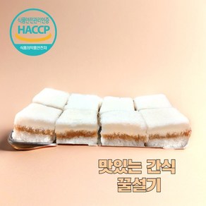 현민유통 맛있는 백설꿀설기, 20개, 50g