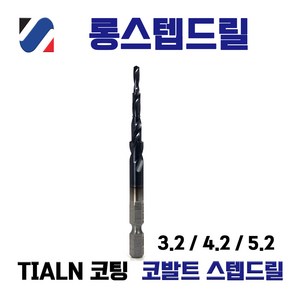 백제 코발트 롱스텝드릴 비트 SUS 서스 철판타공, SUS-345, 1개, SUS-345-2