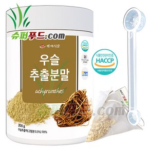 HACCP 식약처 인증 우슬 추출 분말 100% 국산 국내산 우슬추출분말100% + 슈퍼푸드.com 연자육 티백, 1세트, 200g