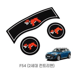 미니쿠퍼 컵홀더 코스터 컵받침 3P세트 F54 F55 F56 F60 클럽맨 컨트리맨, F60(컨트리맨), 불독, 1개