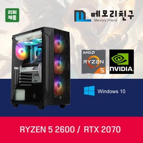 메모리친구 라이젠 R5 2600 RTX2070 RAM 16G SSD 240G 게이밍PC 조립컴퓨터, 킹덤 코디 블랙(B), RTX2070 리퍼