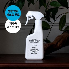 피부피부 피니쉬 살균 탈취 아로마 스프레이, 딥 (라벤더 & 마조람), 1개, 400ml